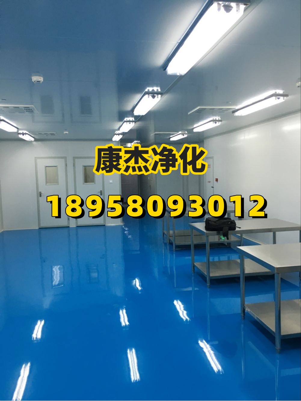 杭州康杰净化工程有限公司净化车间案例