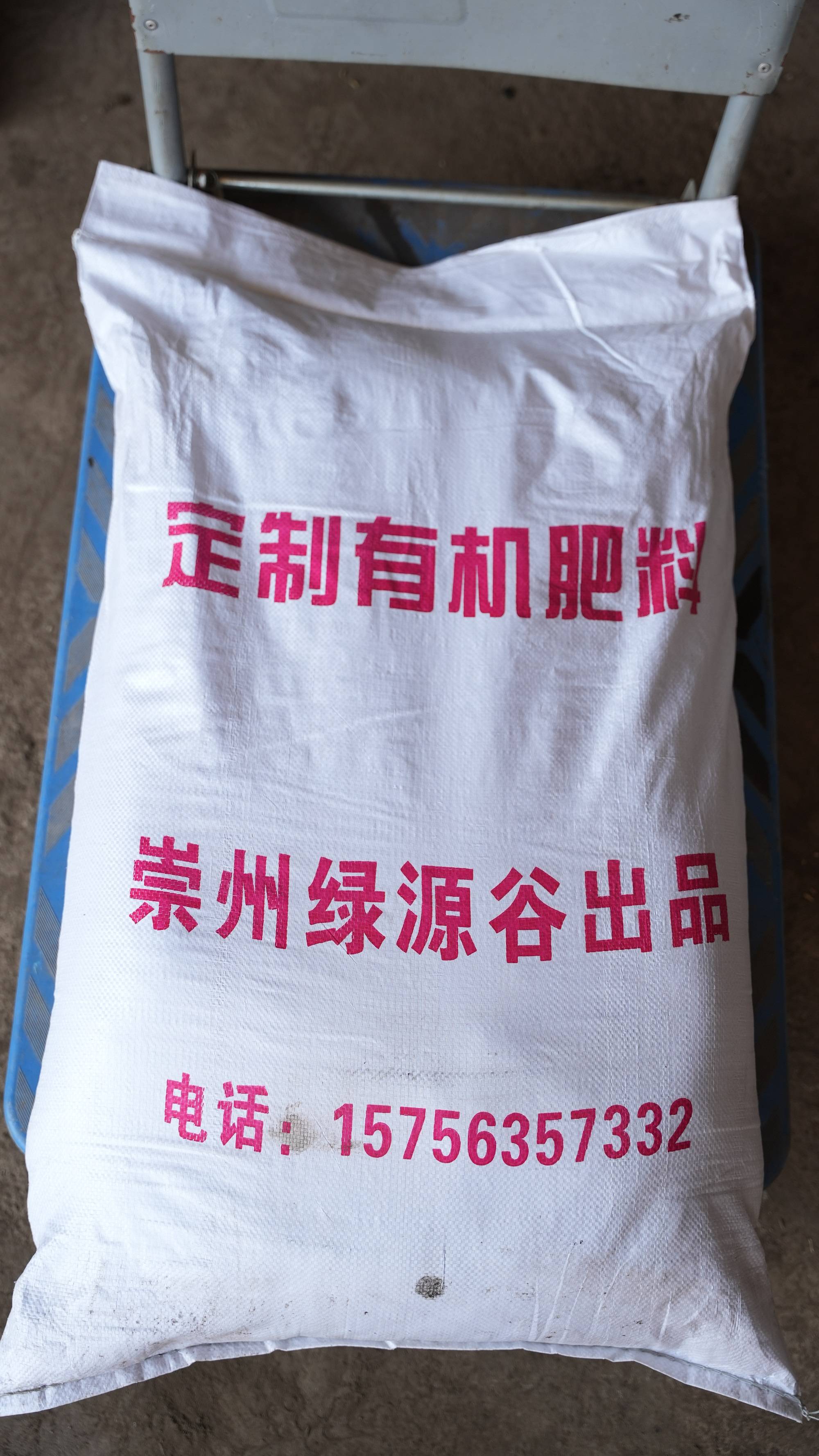 四川绿源谷农业科技有限公司
