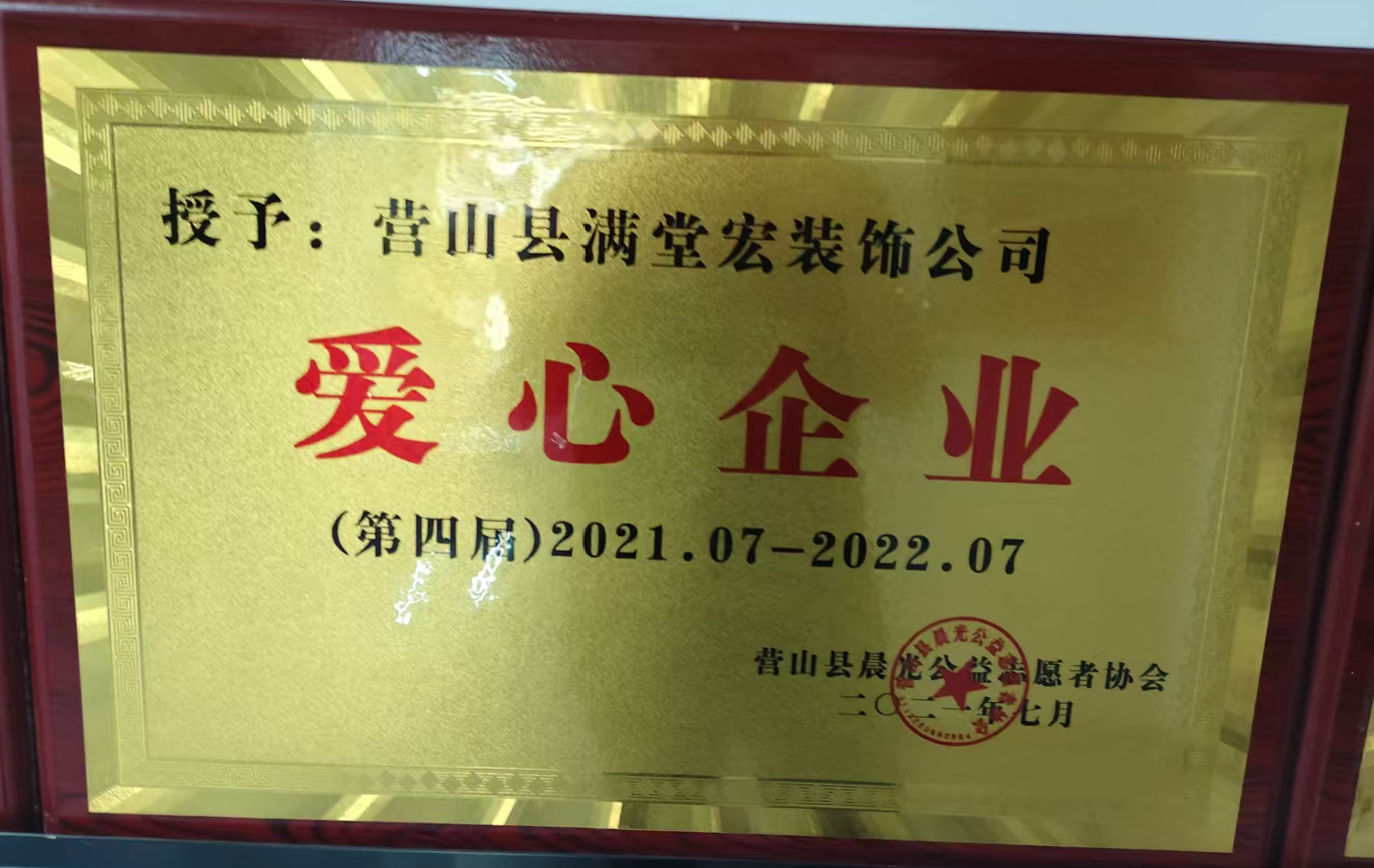 南充满堂宏建筑装饰设计有限公司实景展厅