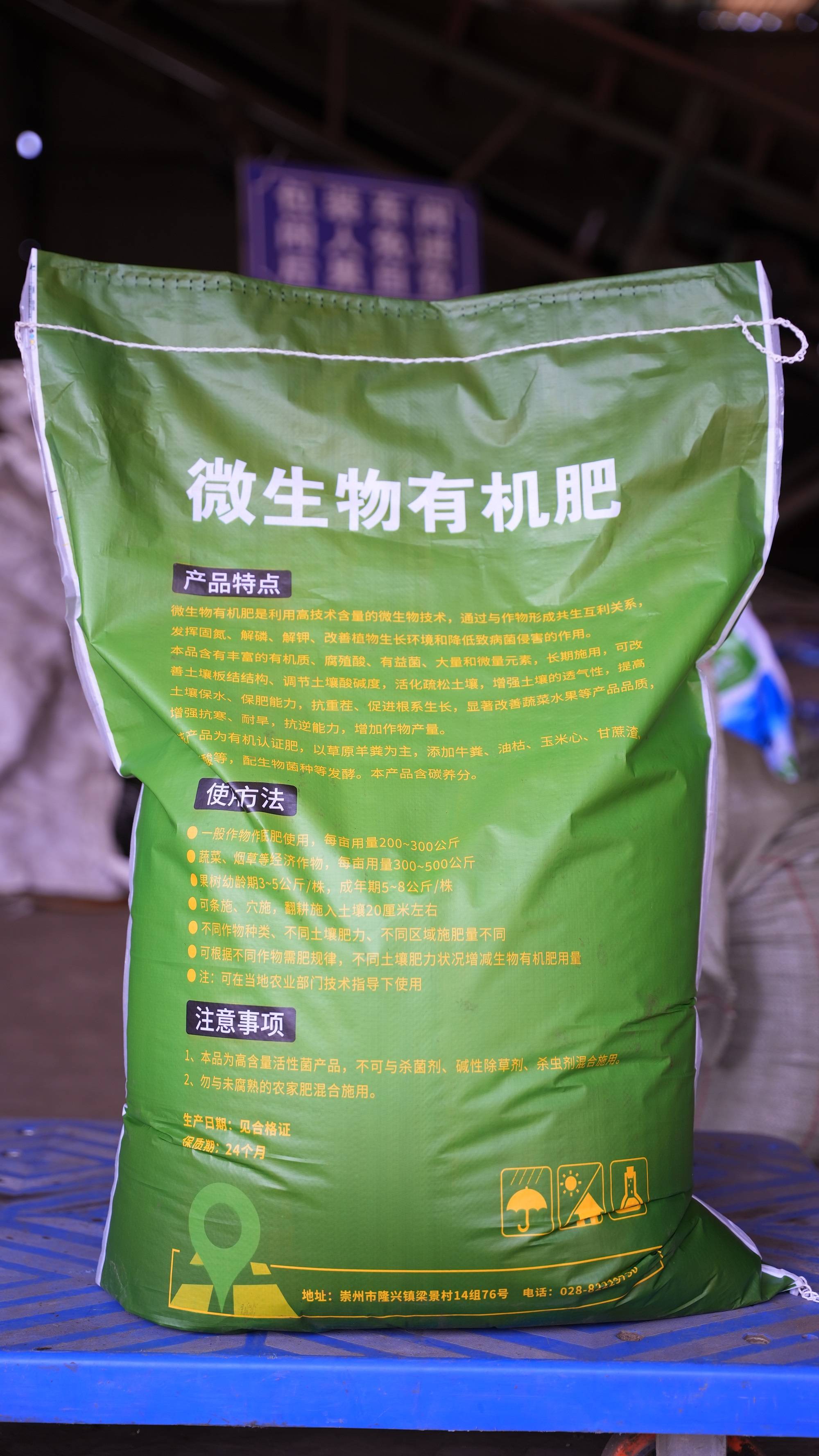 有机肥产品