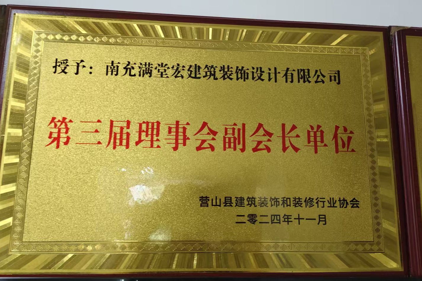 南充满堂宏建筑装饰设计有限公司 实景案例