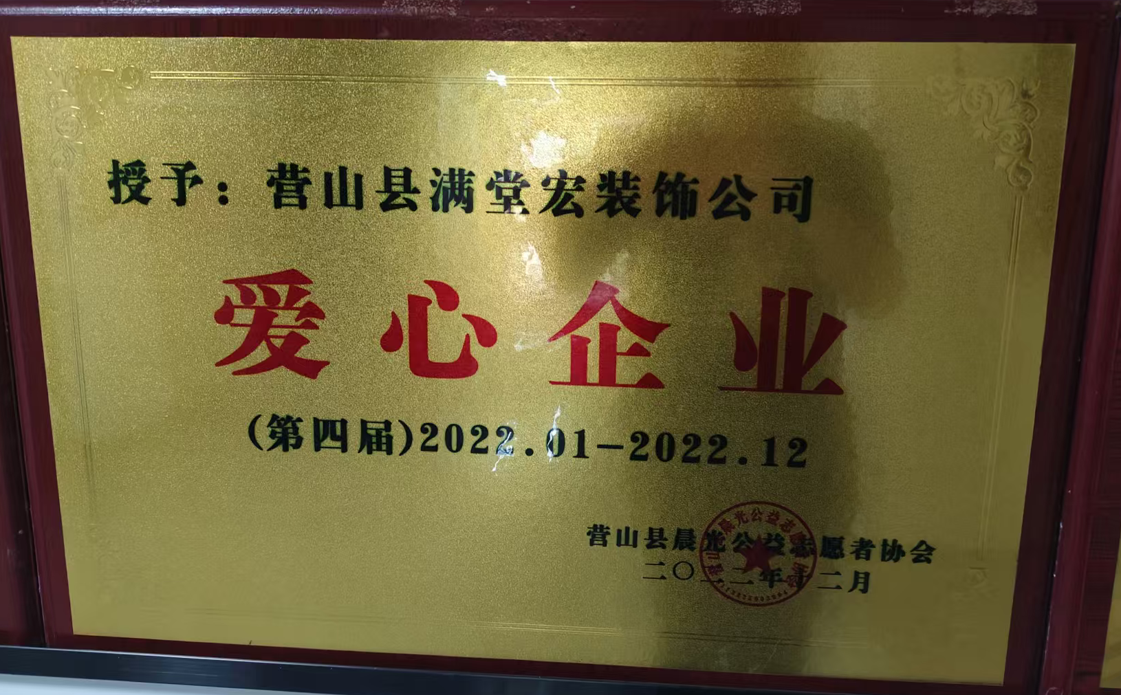 南充满堂宏建筑装饰设计有限公司办公及展厅实景