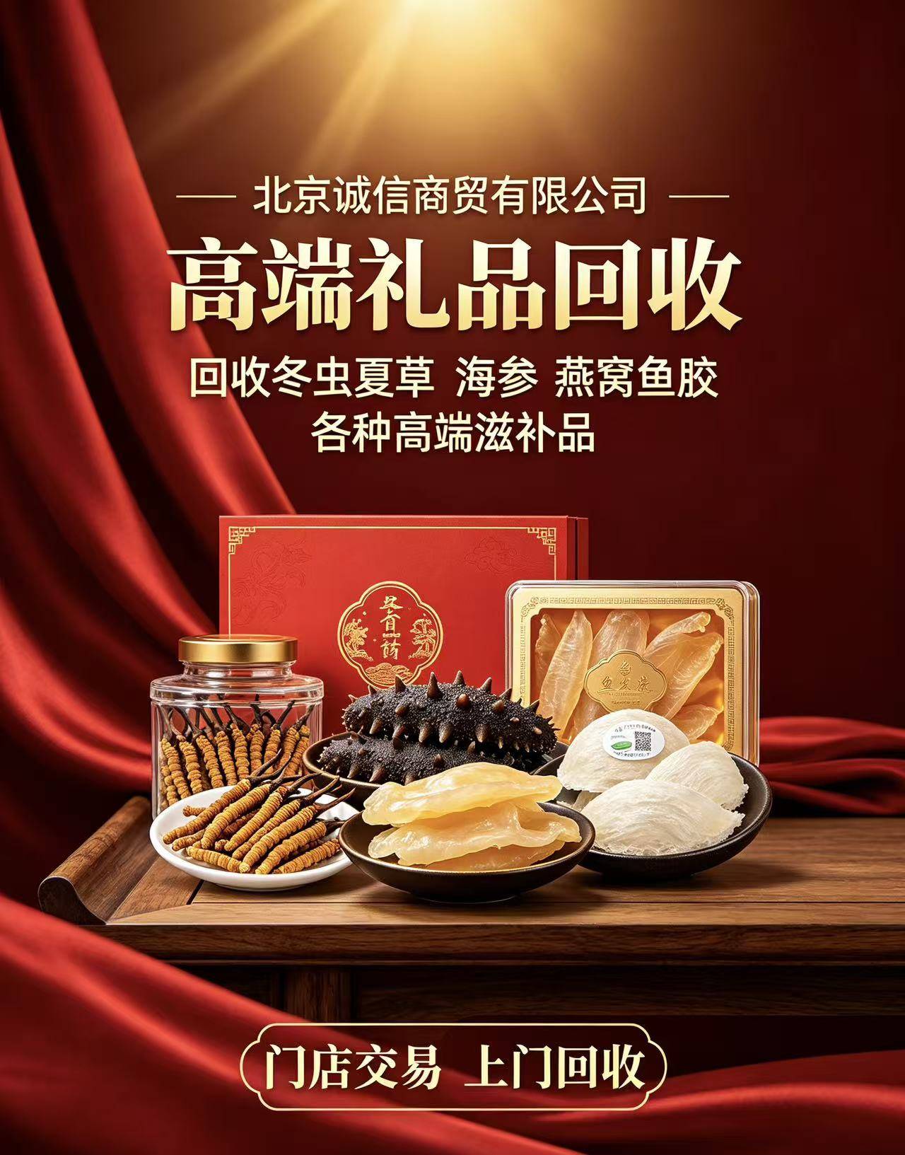 诚信商贸
