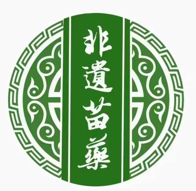 贵州苗丸堂中医诊所有限责任公司实景