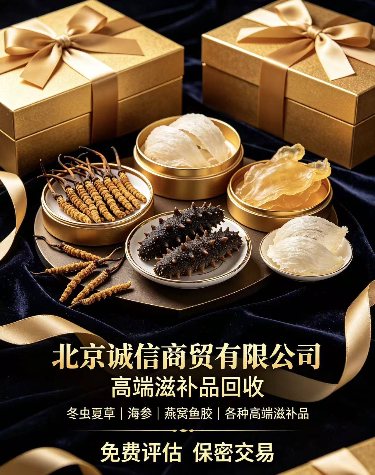 上门回收服务