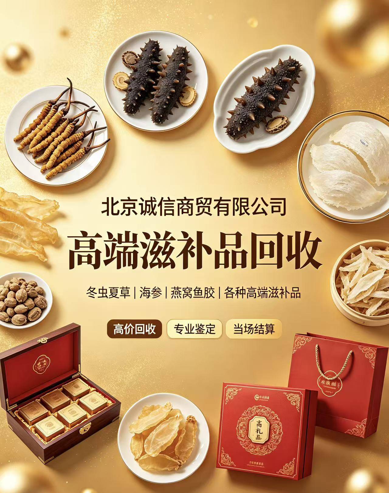 回收案例4