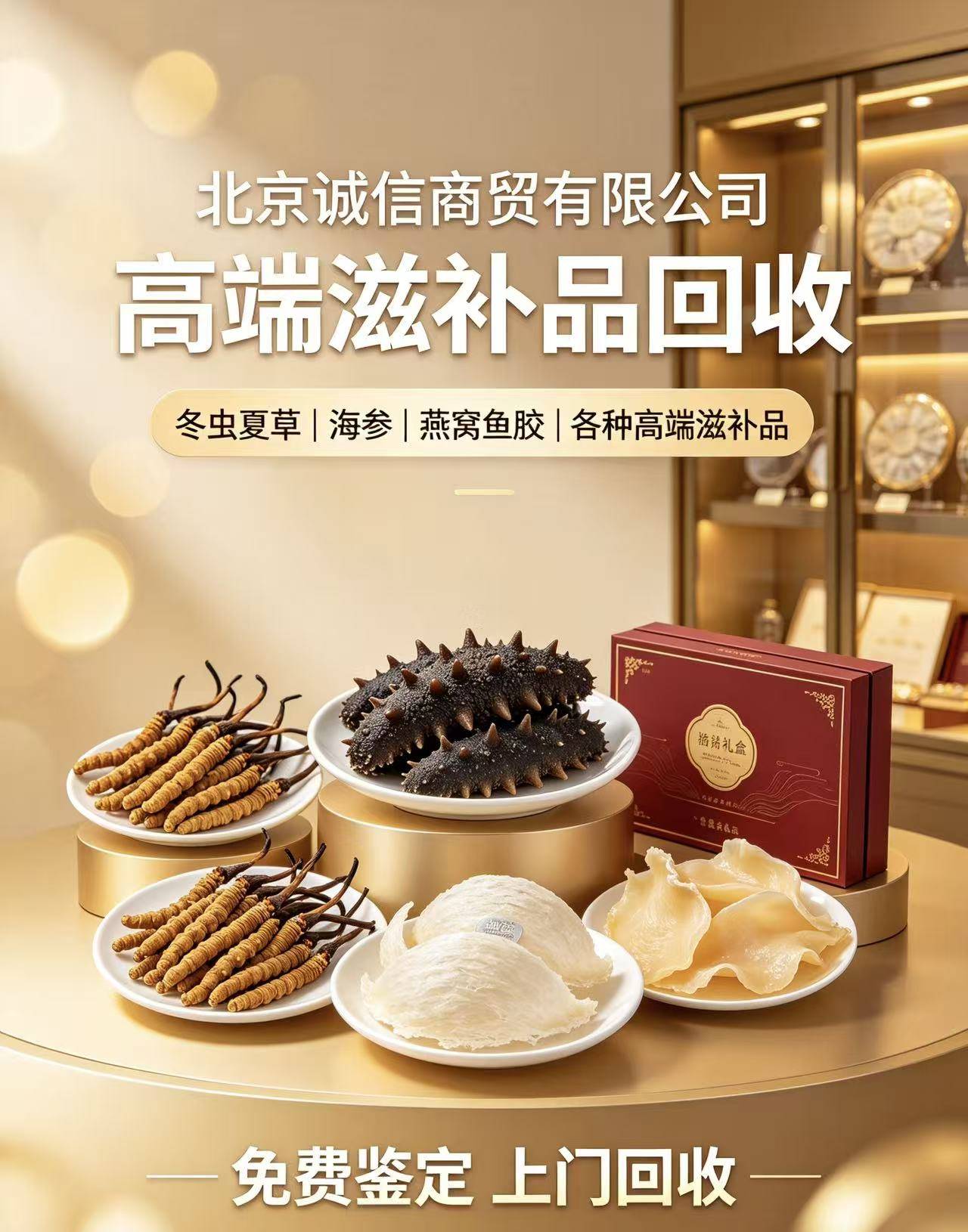 回收案例1