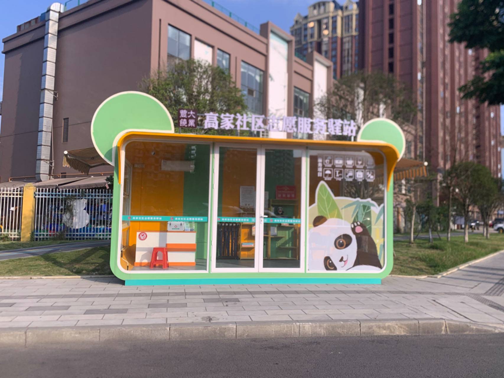 成都中业智创集成房屋有限公司产品图