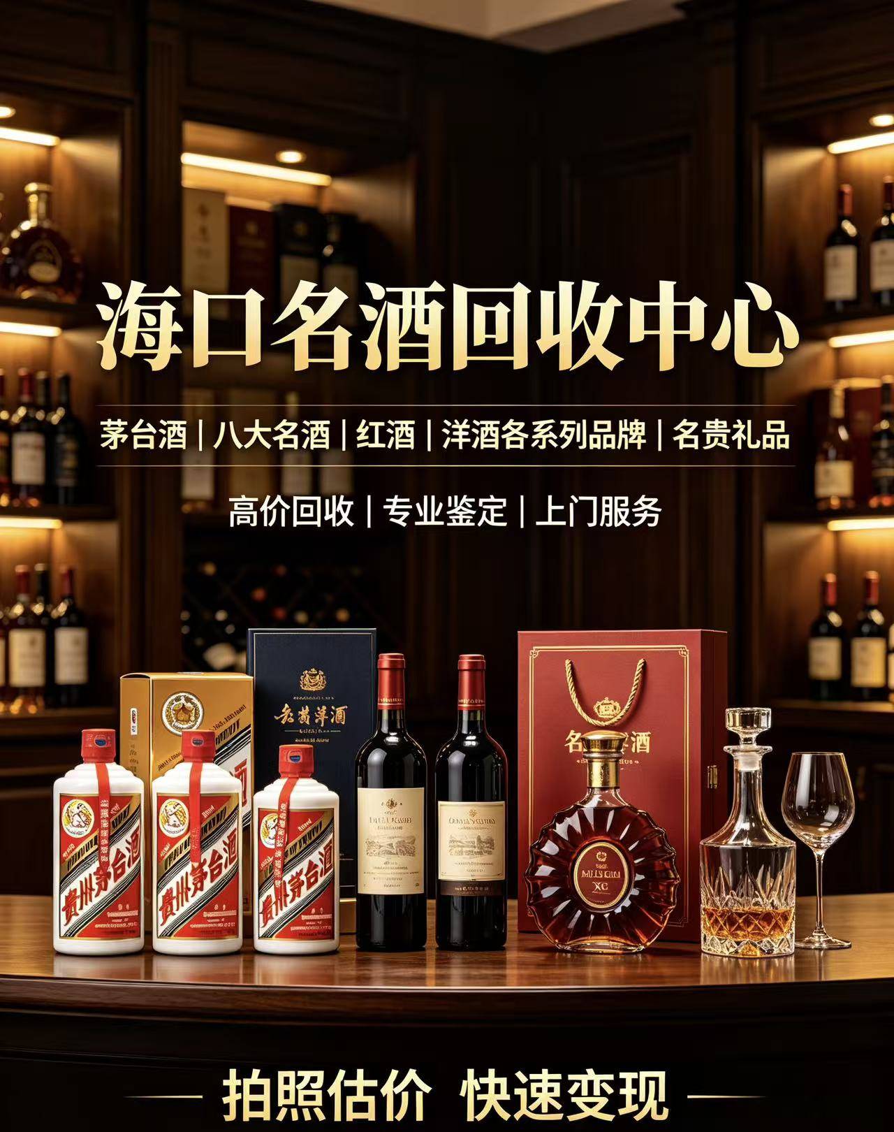海南茅台酒回收