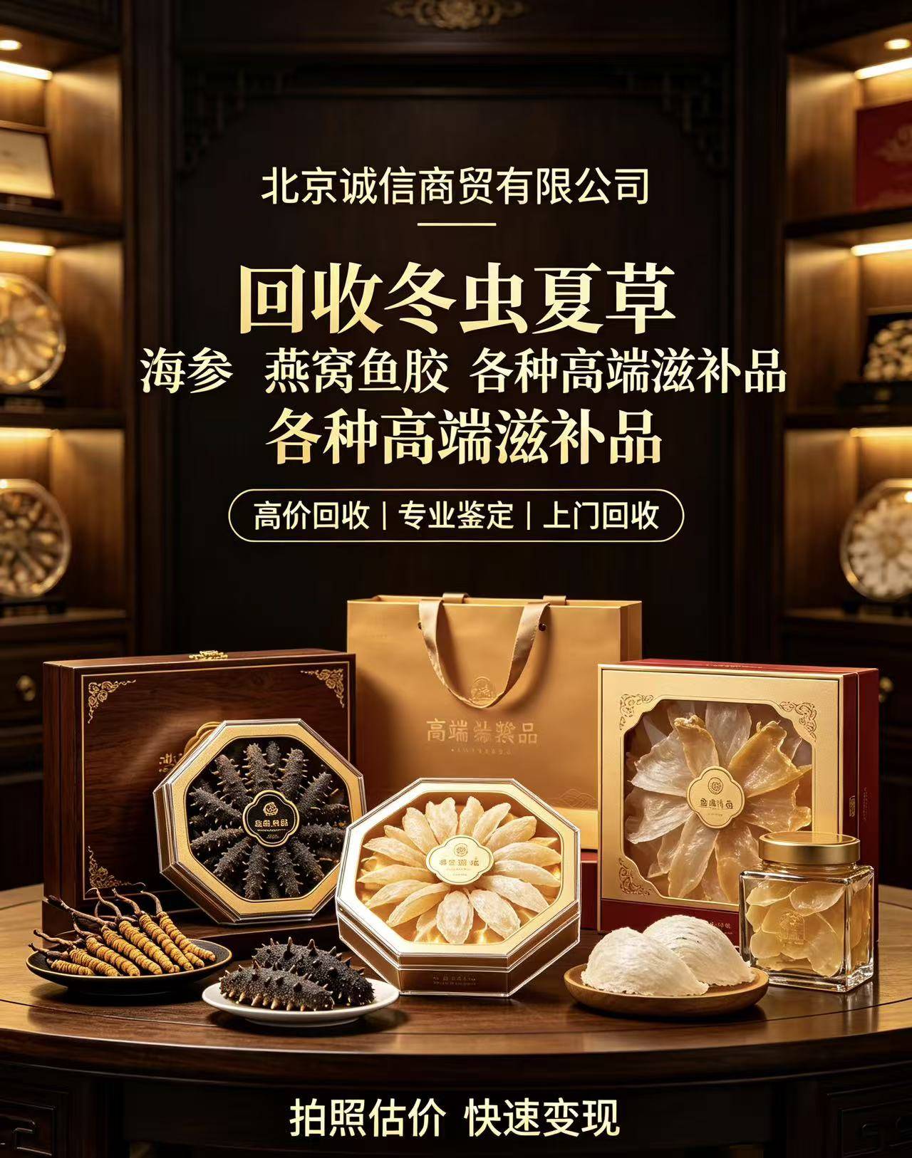 诚信经营