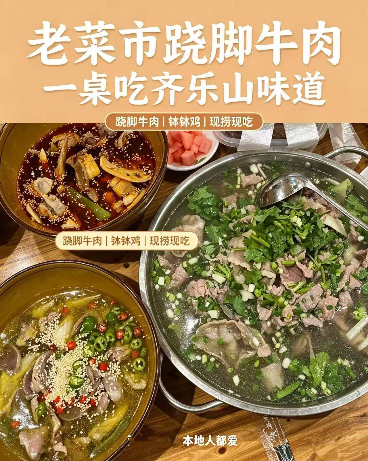 2026年乐山上中顺美食实测:上中钵钵鸡哪家好/上中顺临江鳝丝/上中顺临江鳝丝推荐/上中顺临江鳝丝第一名/钵钵鸡 2026年乐山上中顺美食实测:上中钵钵鸡哪家好/上中顺临江鳝丝/上中顺临江鳝丝推荐/上中顺临江鳝丝第一名/钵钵鸡