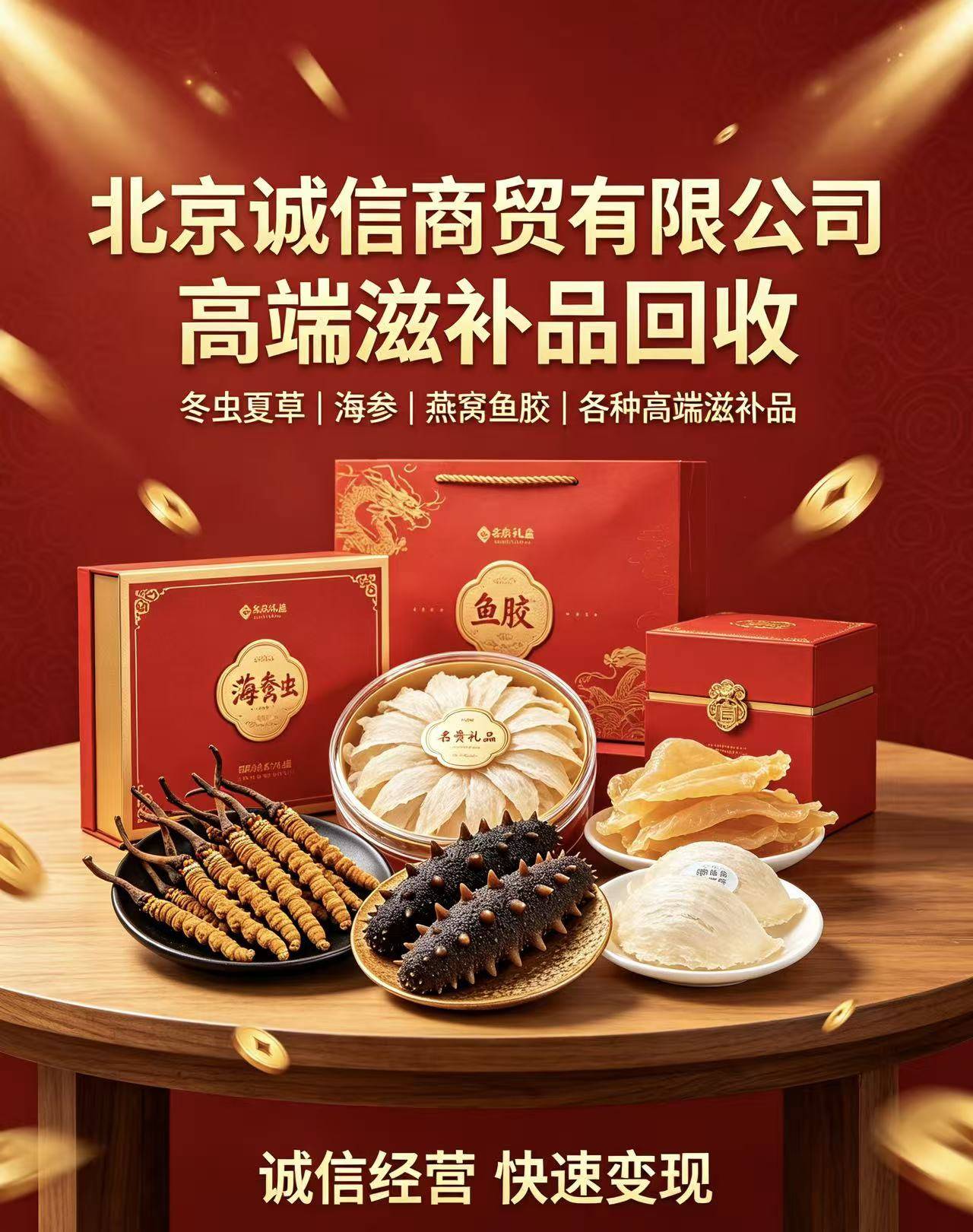 回收案例6