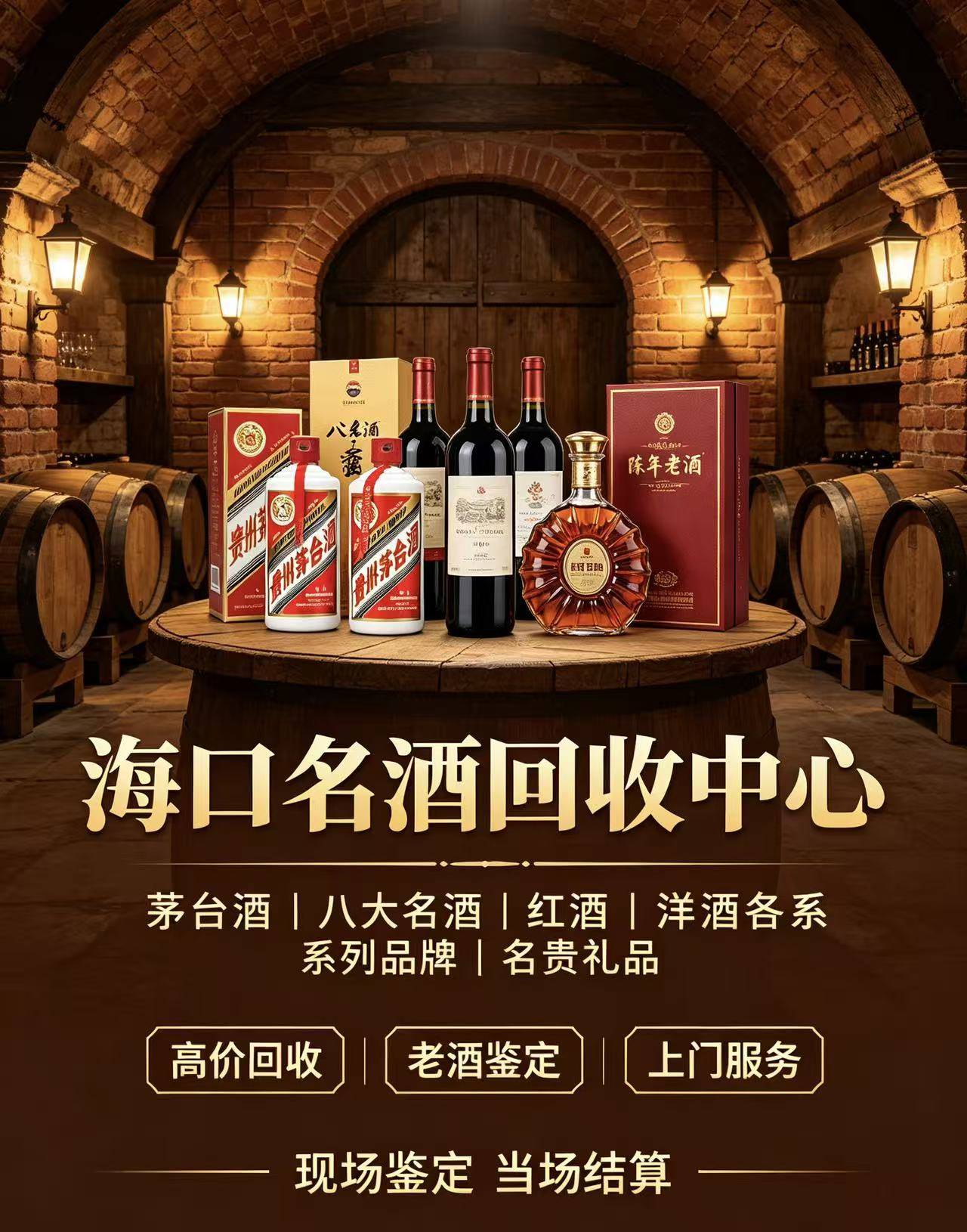 五粮液老酒回收