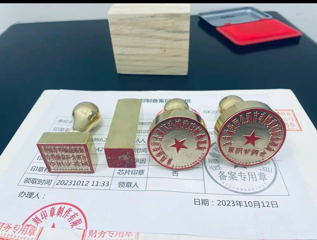 企业印章怎么选才耐用？成都本地刻章机构选择指南2026-08-08 20:36:37