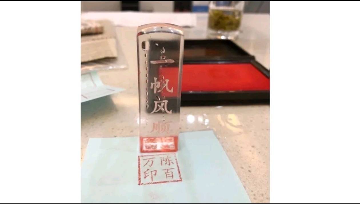 成都鼎刻印章制作有限公司厂区实景