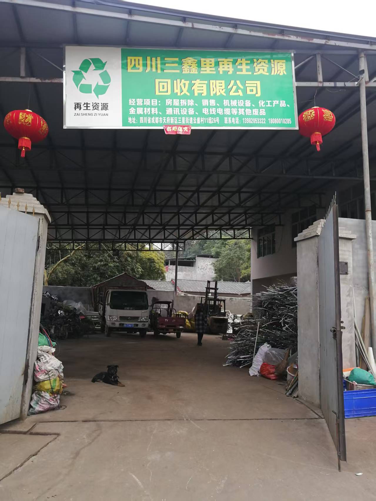 金属设备回收
