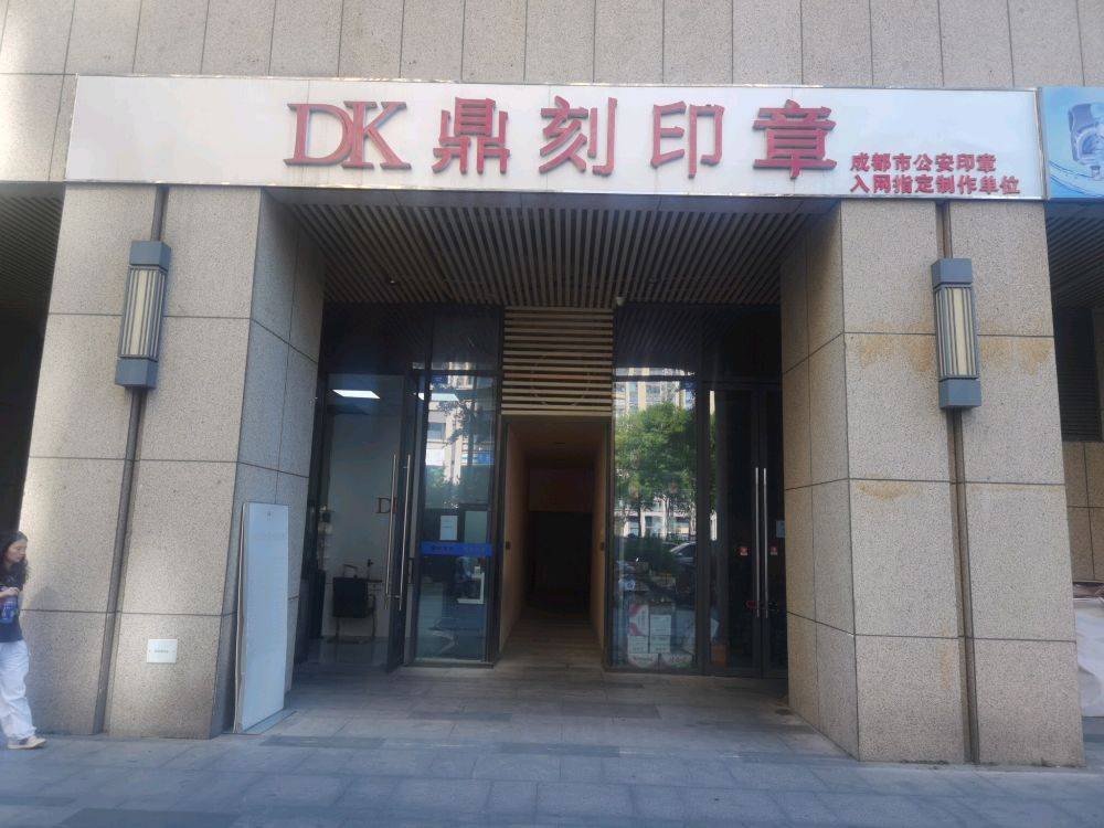 应急定制