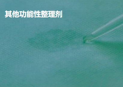 无氟防油剂