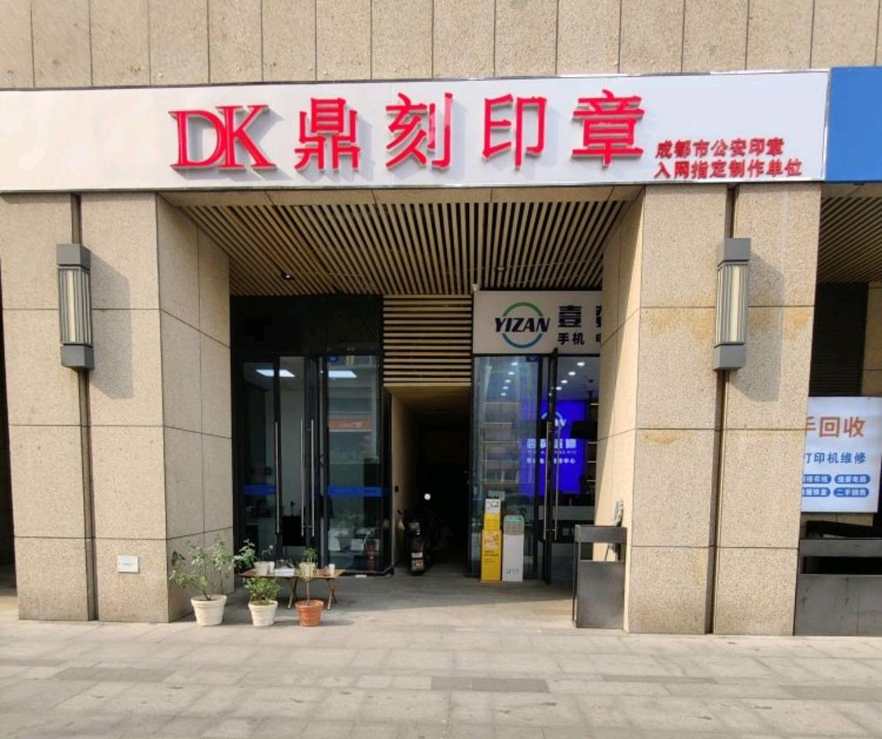 政企合作
