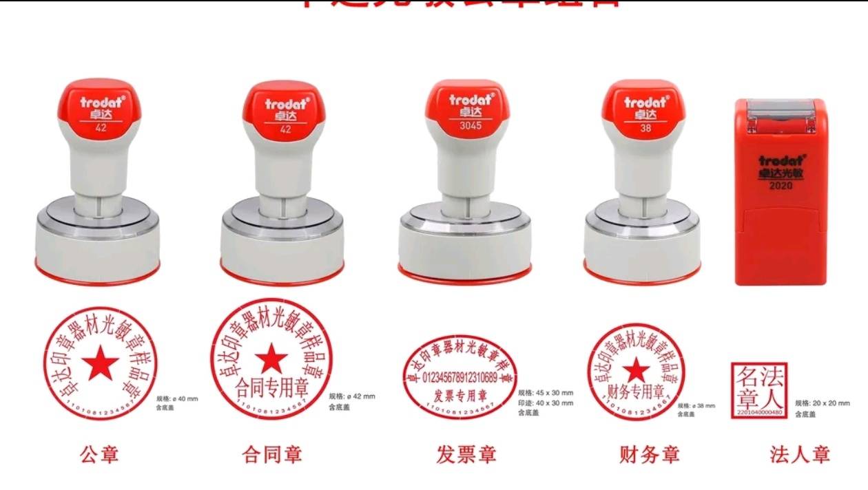 成都鼎刻印章制作有限公司生产线