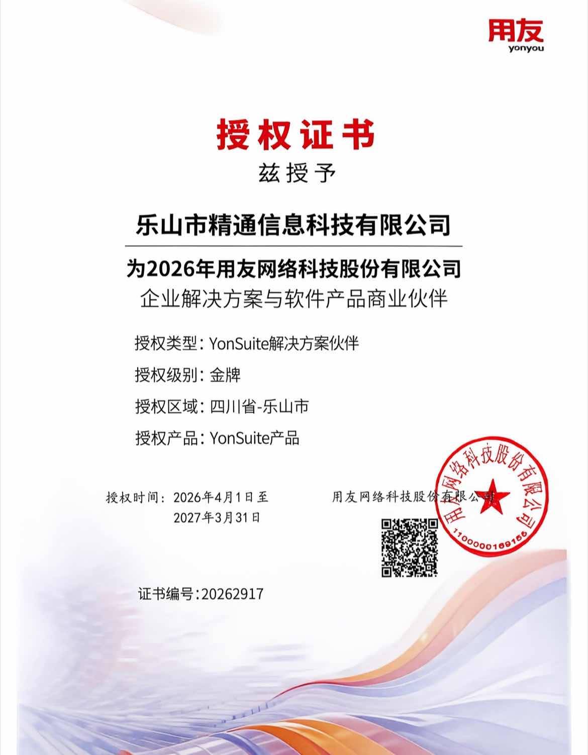 项目验收留念