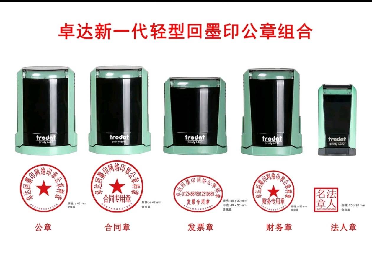 成都鼎刻印章制作有限公司工厂实景