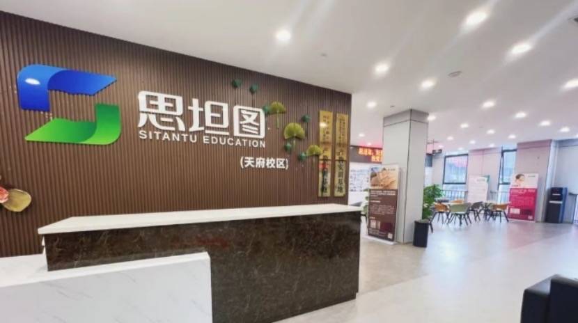 思坦图月嫂培训教学场景