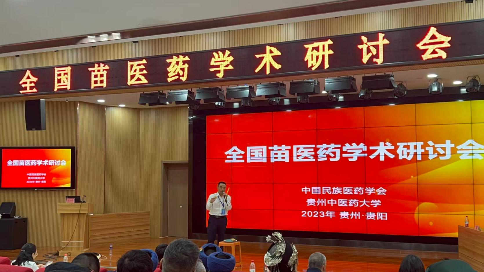 贵州苗丸堂中医诊所外景