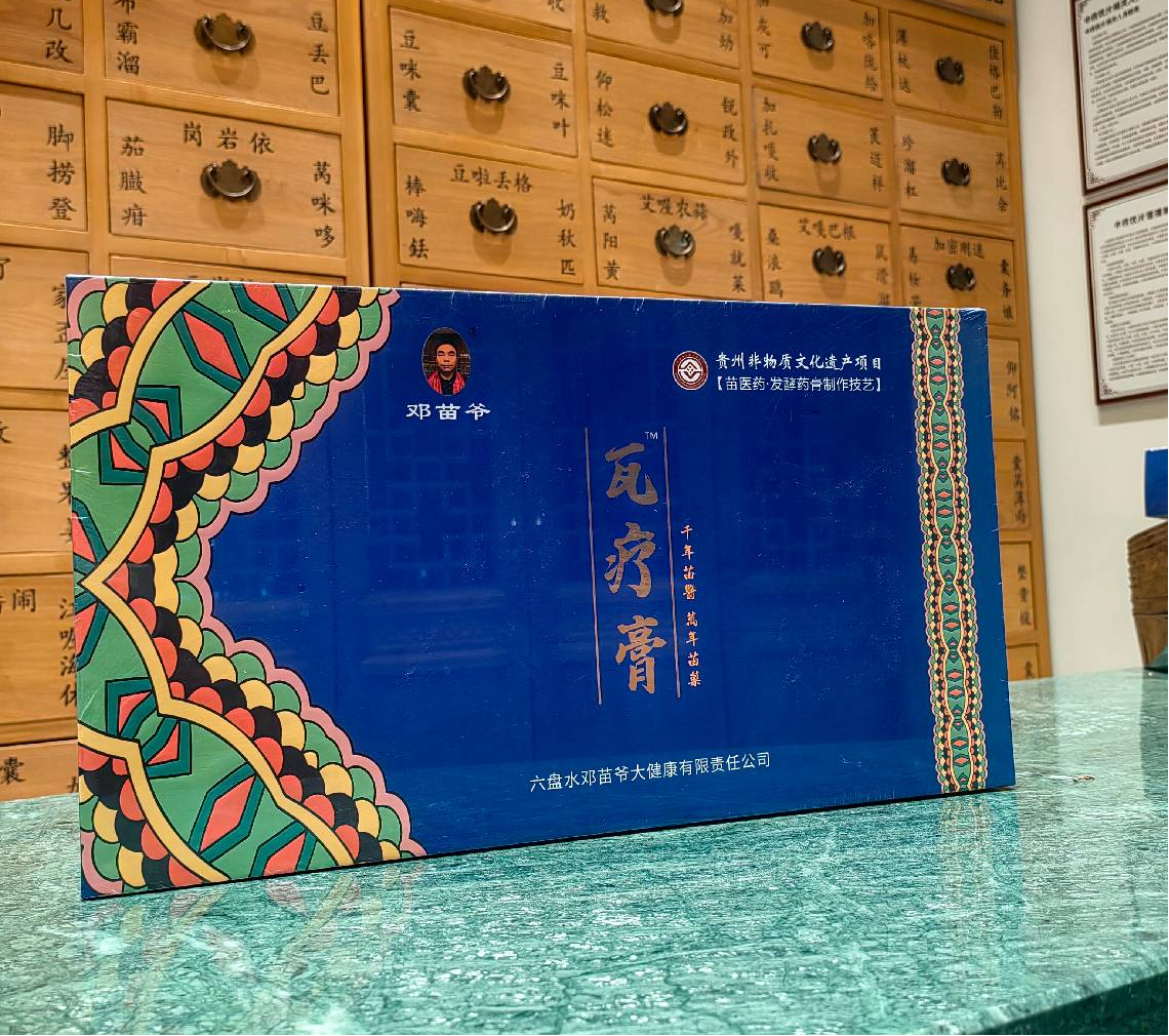 贵州苗丸堂中医诊所内部环境
