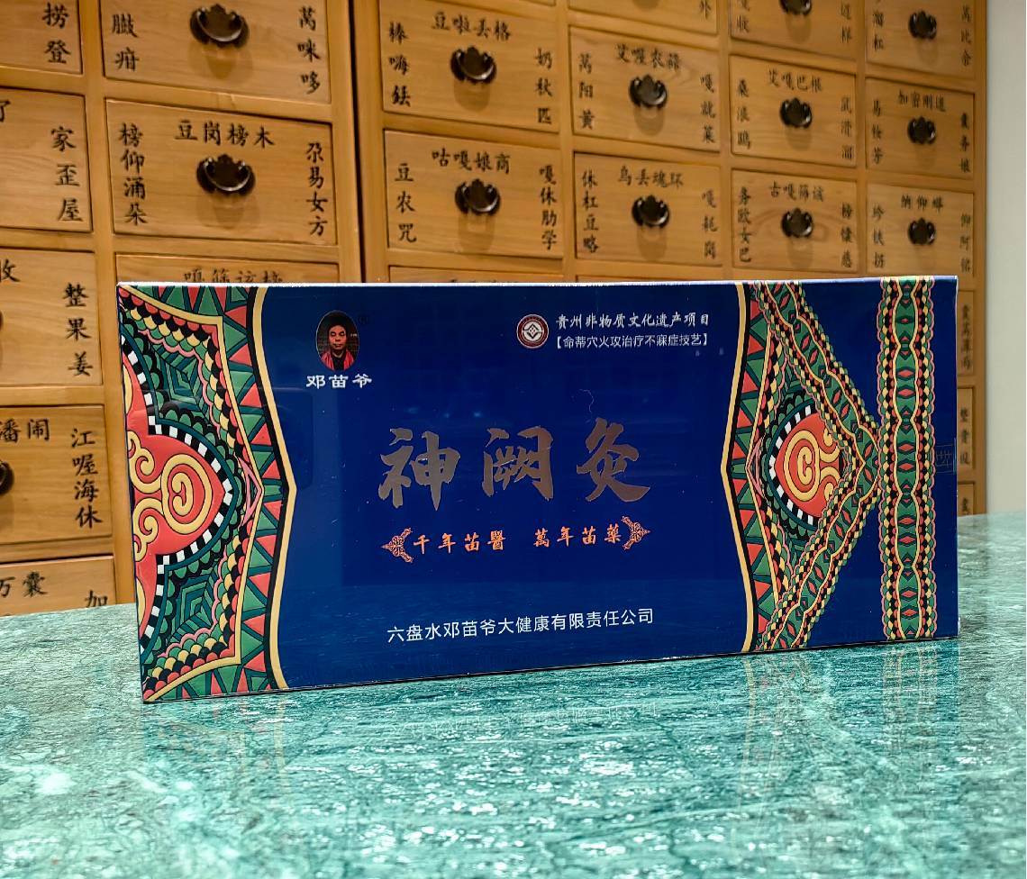 贵州苗丸堂中医馆非遗文化展示区