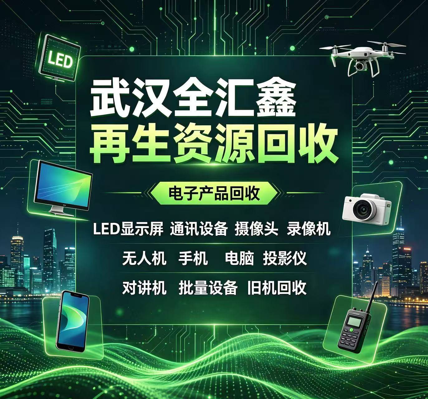 电力设备拆除