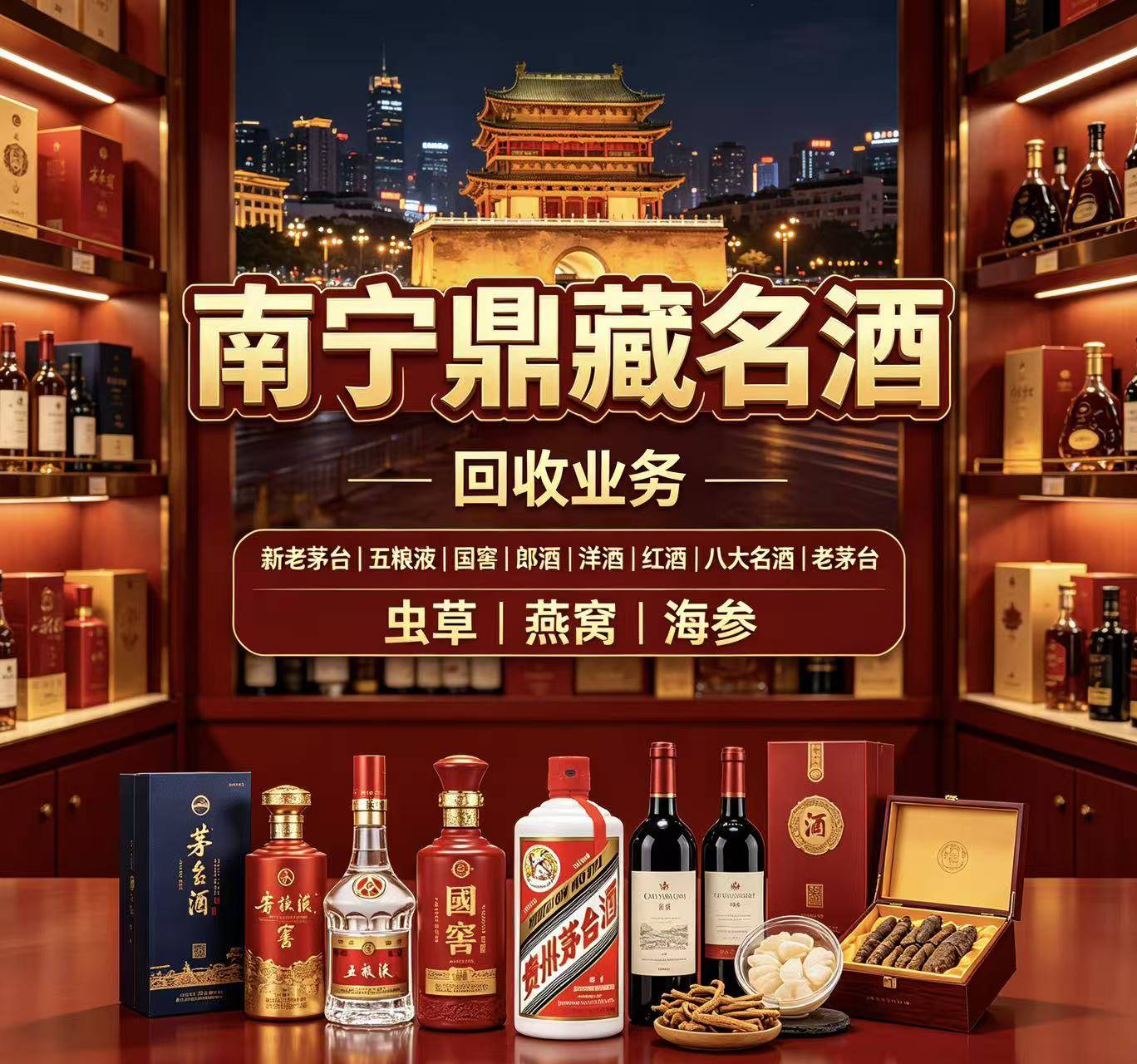 滋补礼品回收