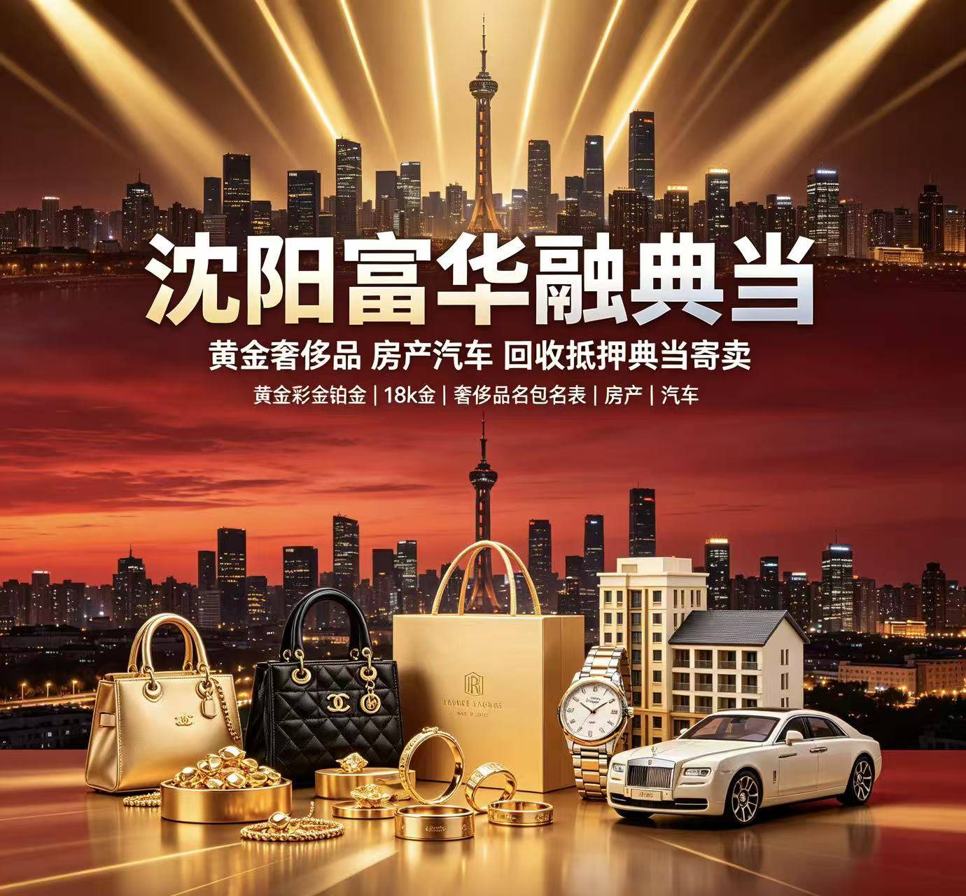 奢侈品典当案例