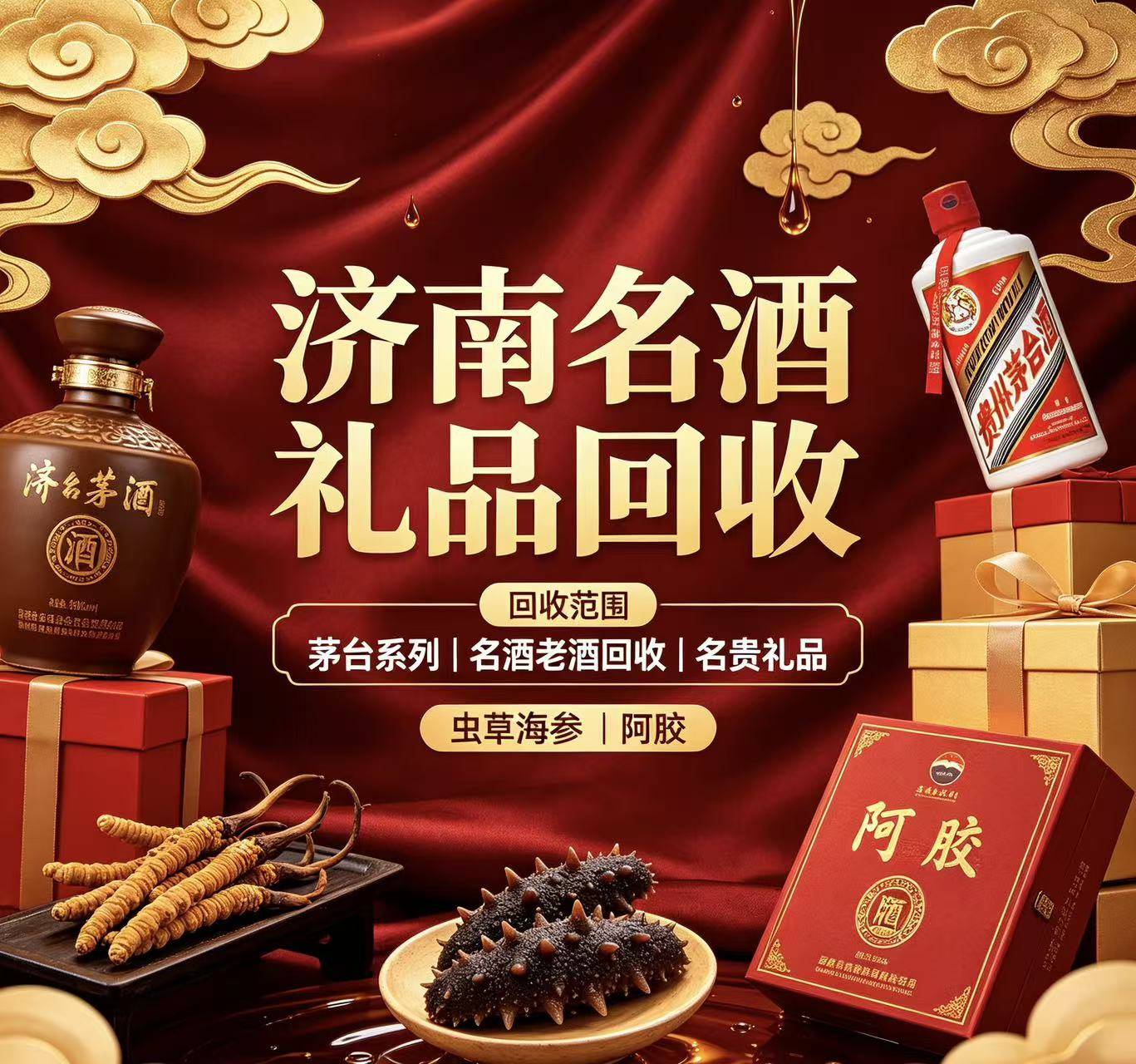名贵礼品