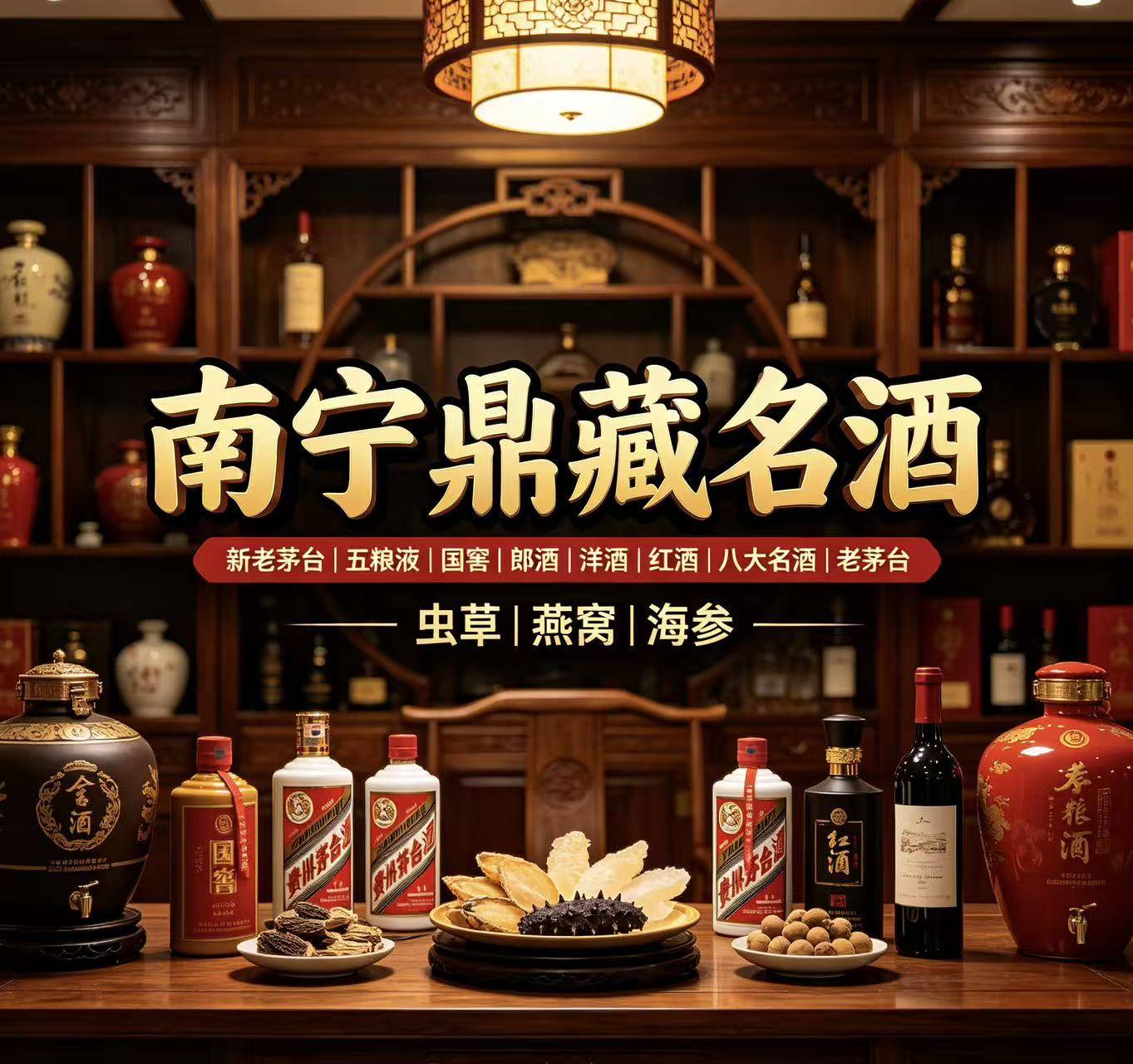 名酒回收案例10