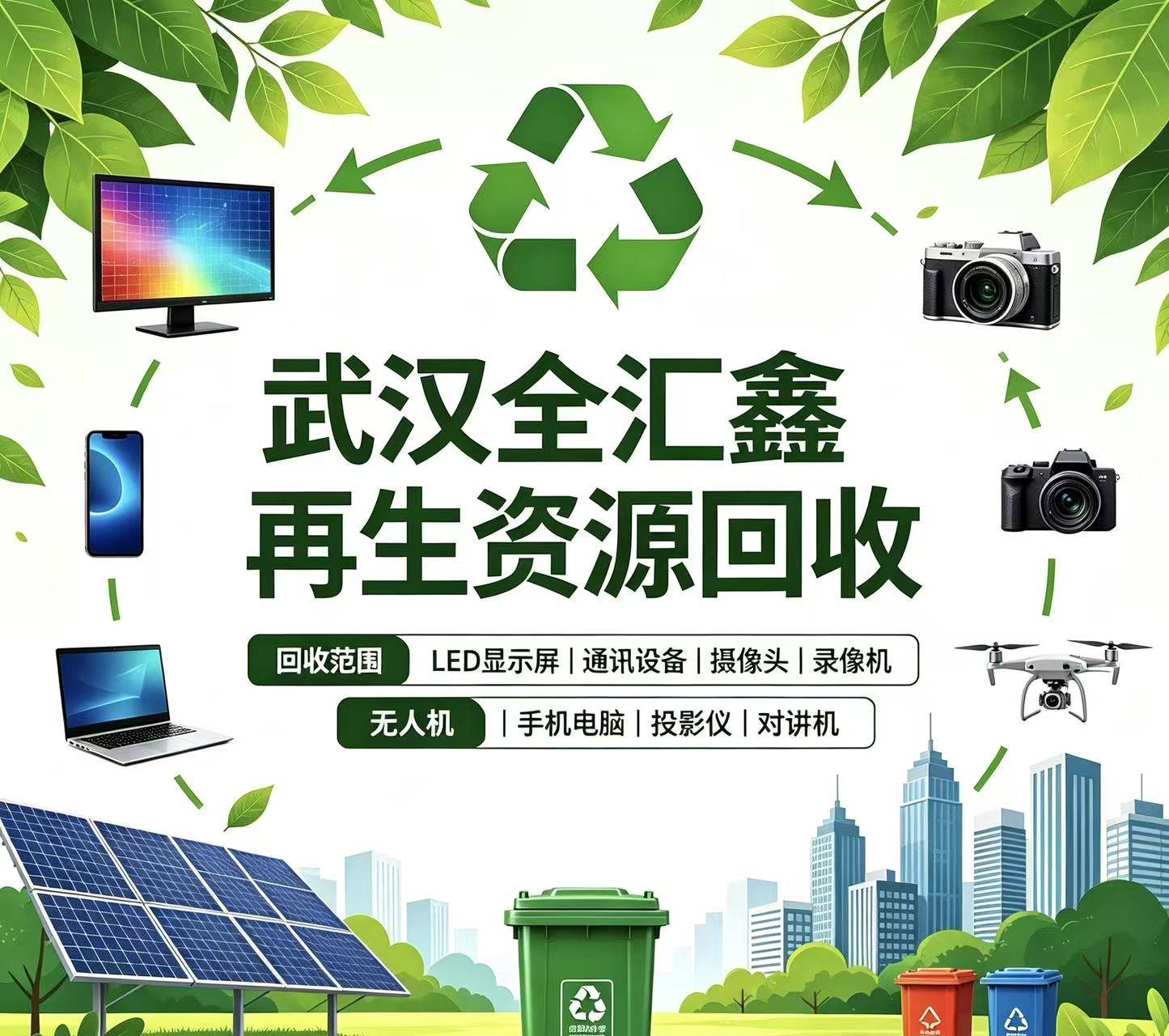 整厂回收案例