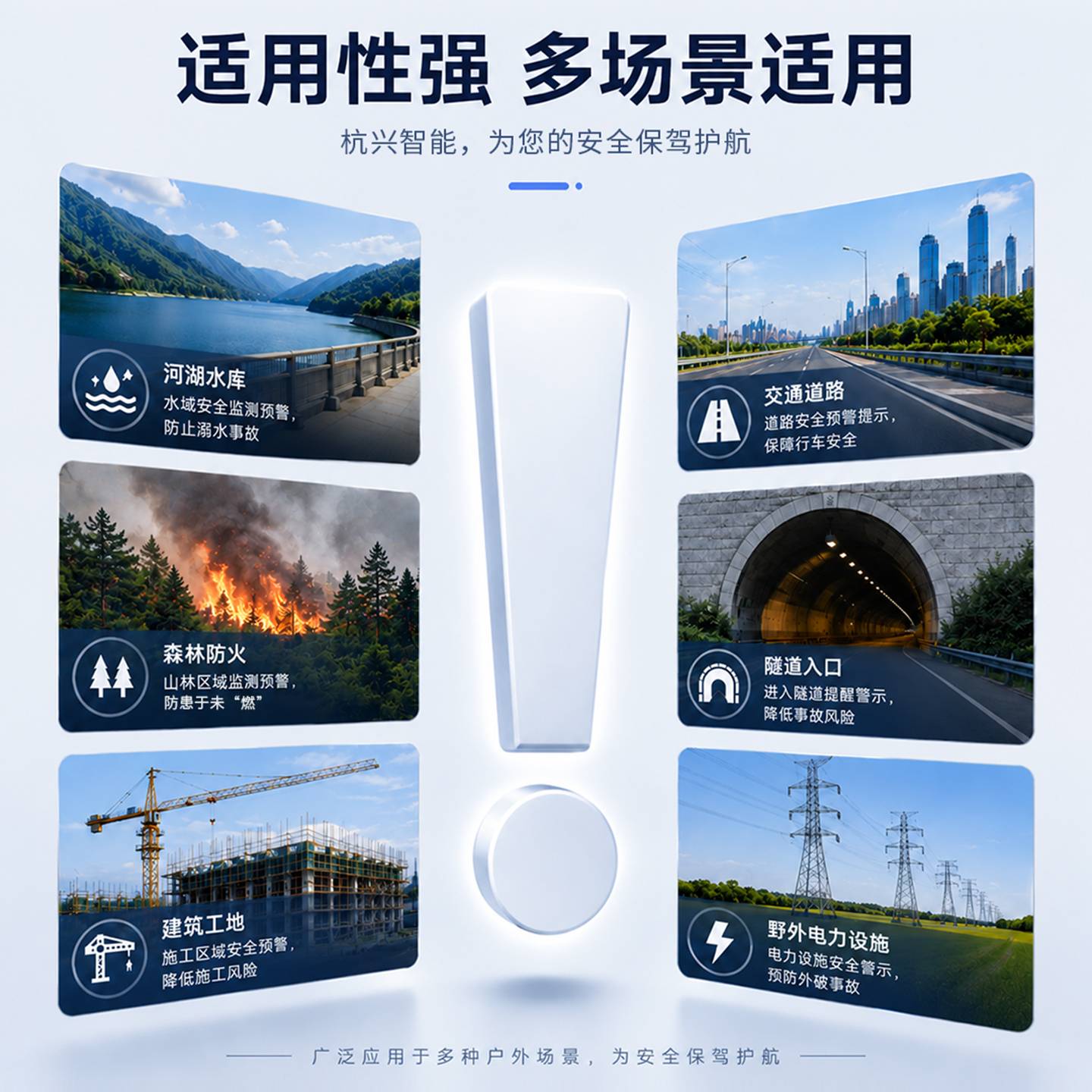 浙江杭兴智能科技有限公司