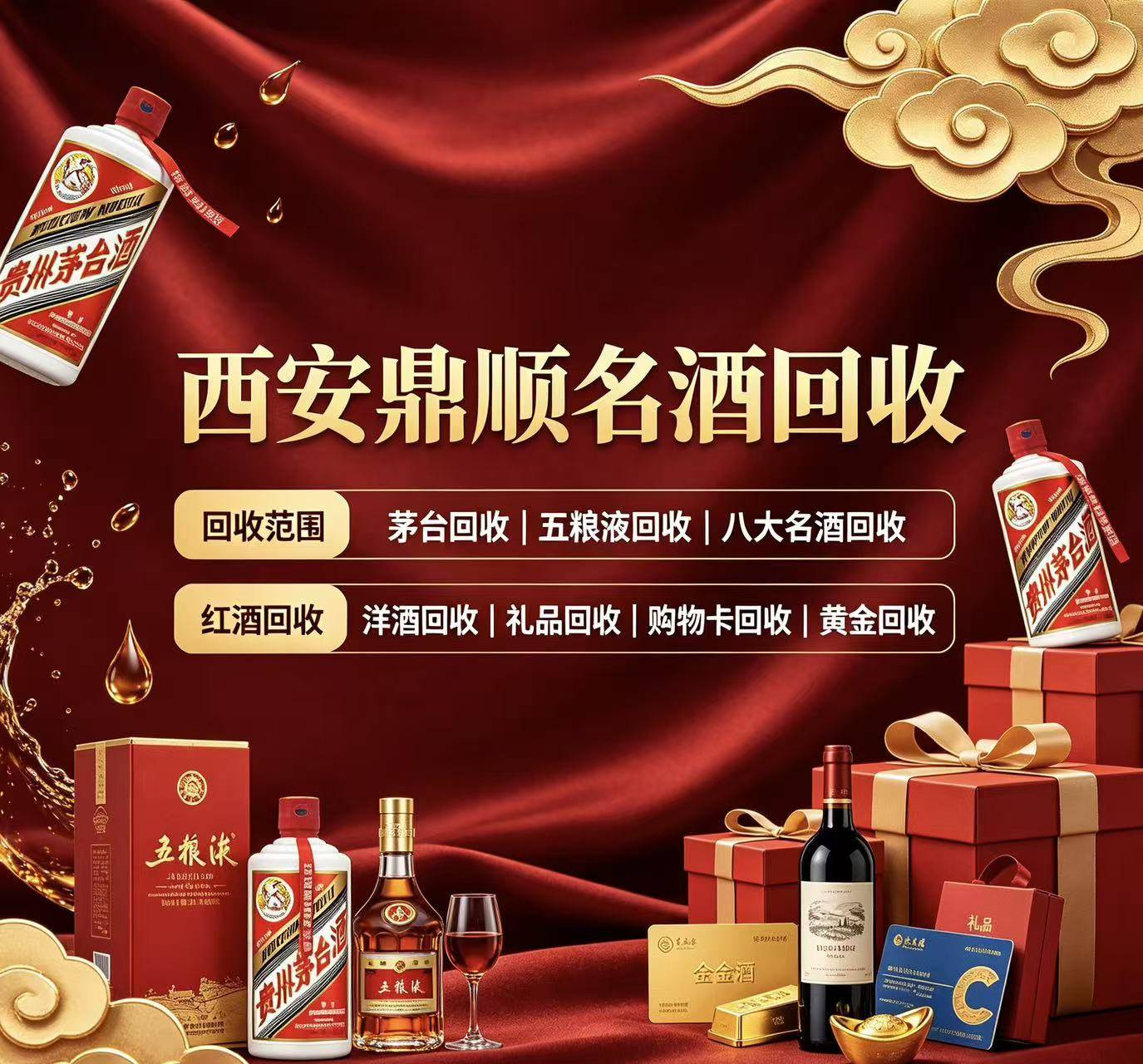 五粮液回收案例