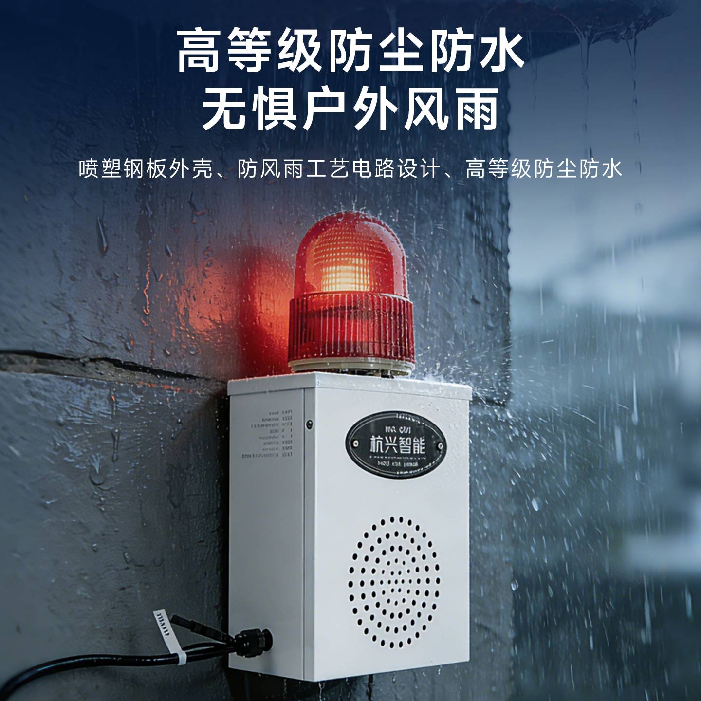 浙江杭兴智能科技有限公司生产基地