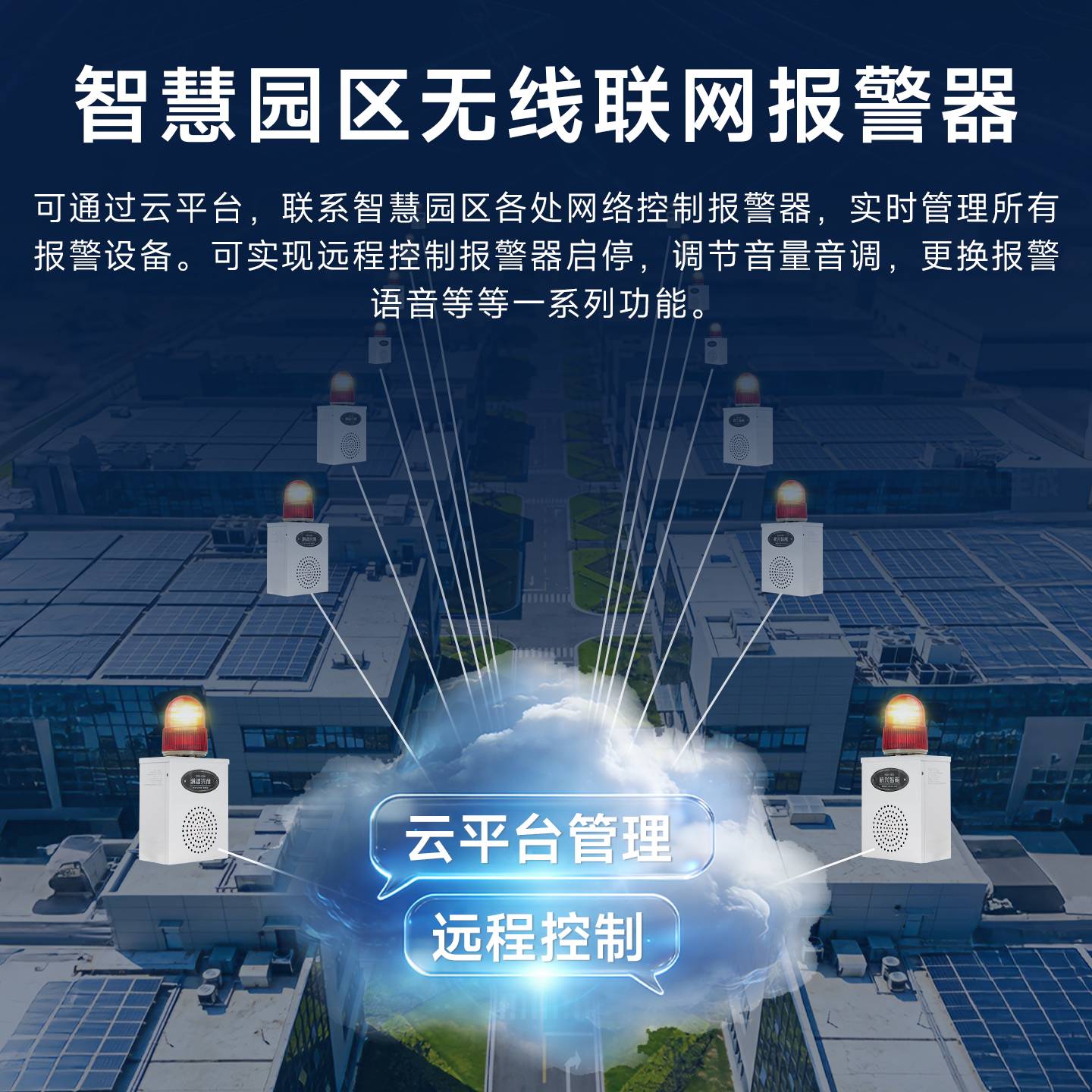 2026年工业声光报警系统怎么选？基于行业数据的多维分析与推荐2026-08-04 08:56:27