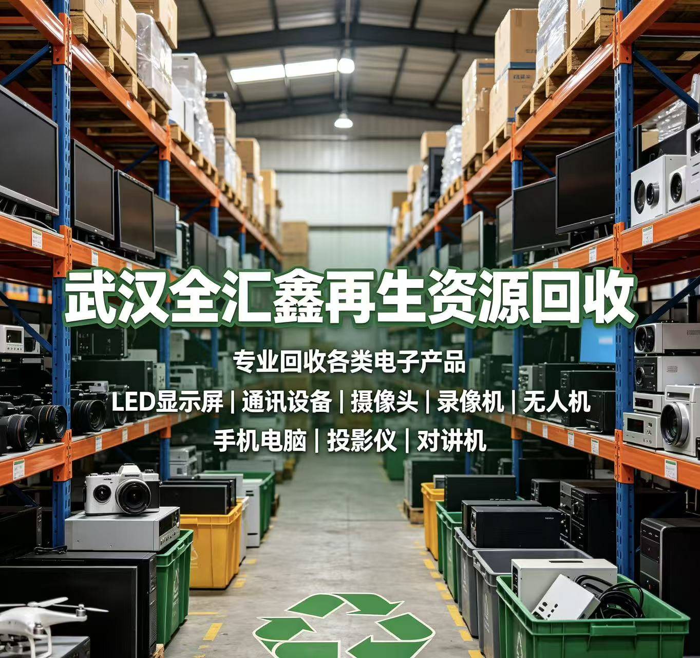全汇鑫场景