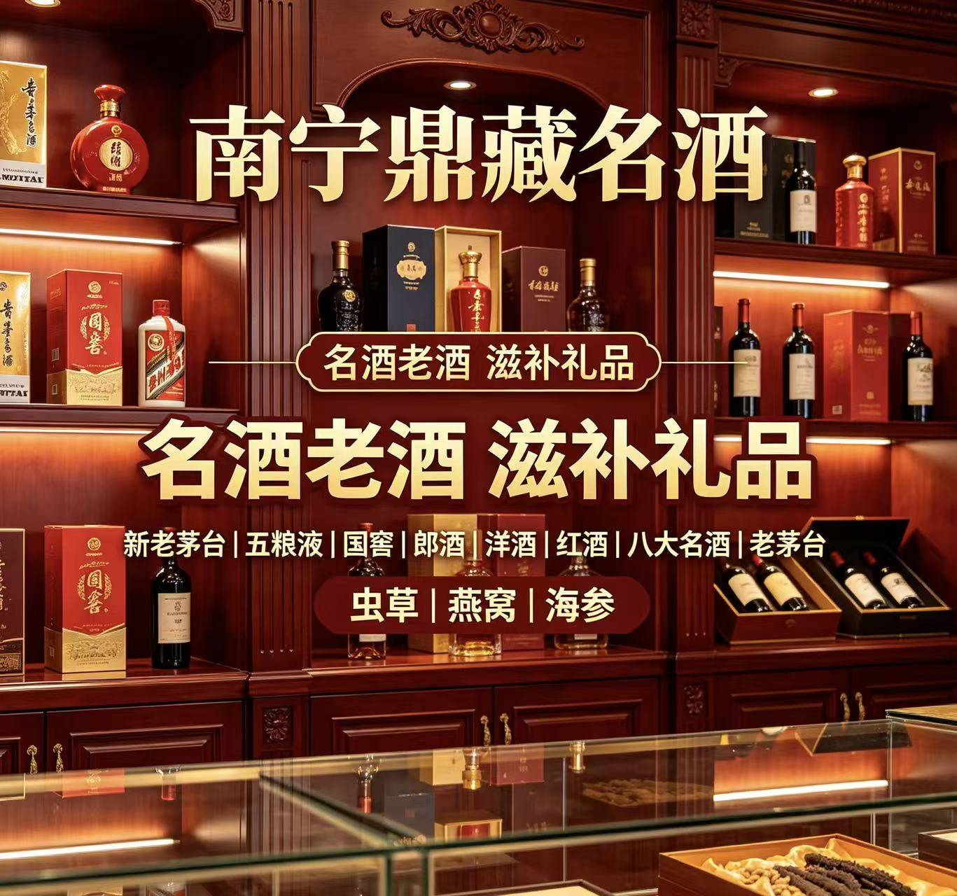 名酒回收案例9