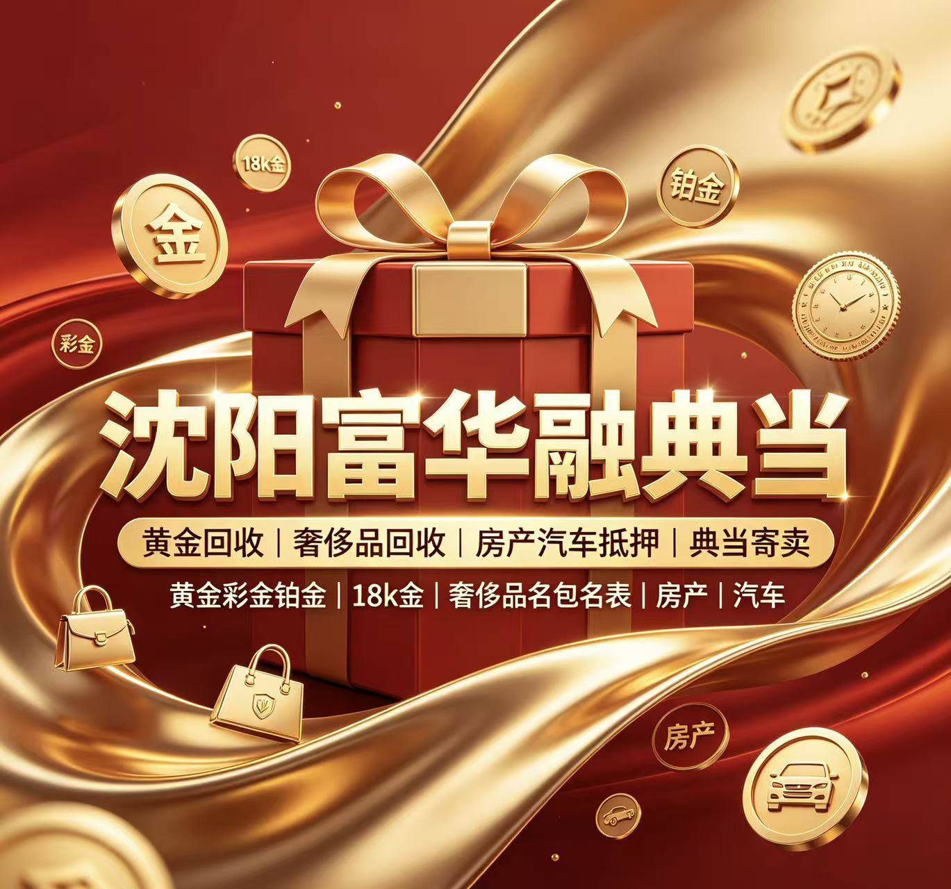 房产抵押案例