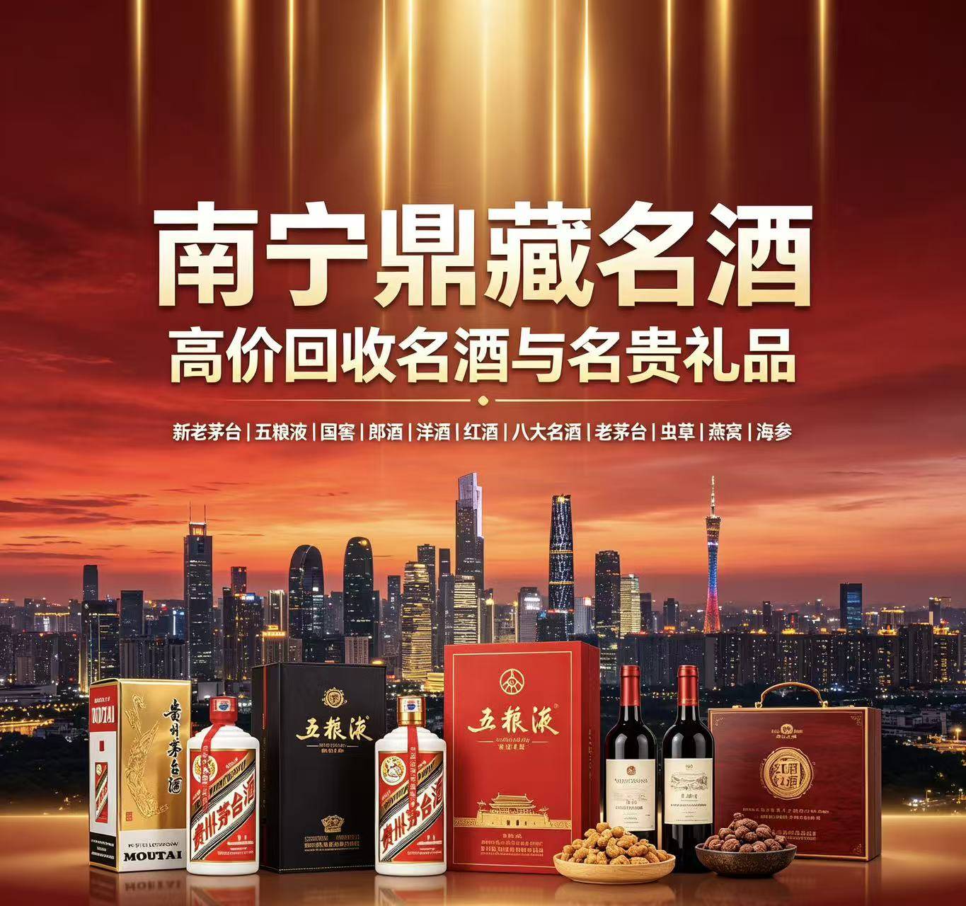 名酒回收案例7