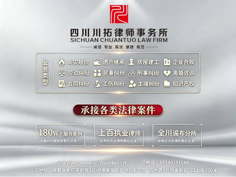 2026年成都律师事务所怎么选：成都合同纠纷律所/成都工程律所/成都律师事务所/诚信口碑与专业实力深度分析