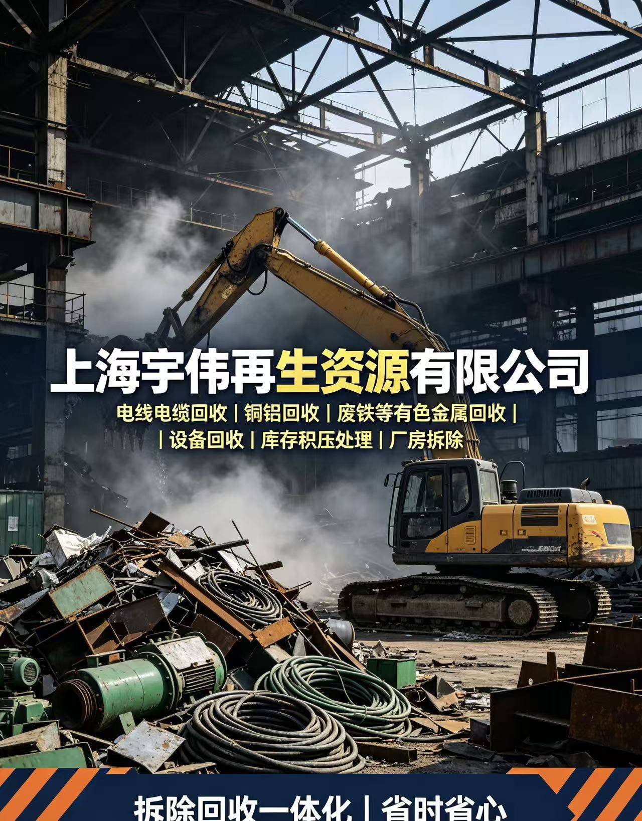 统一清运