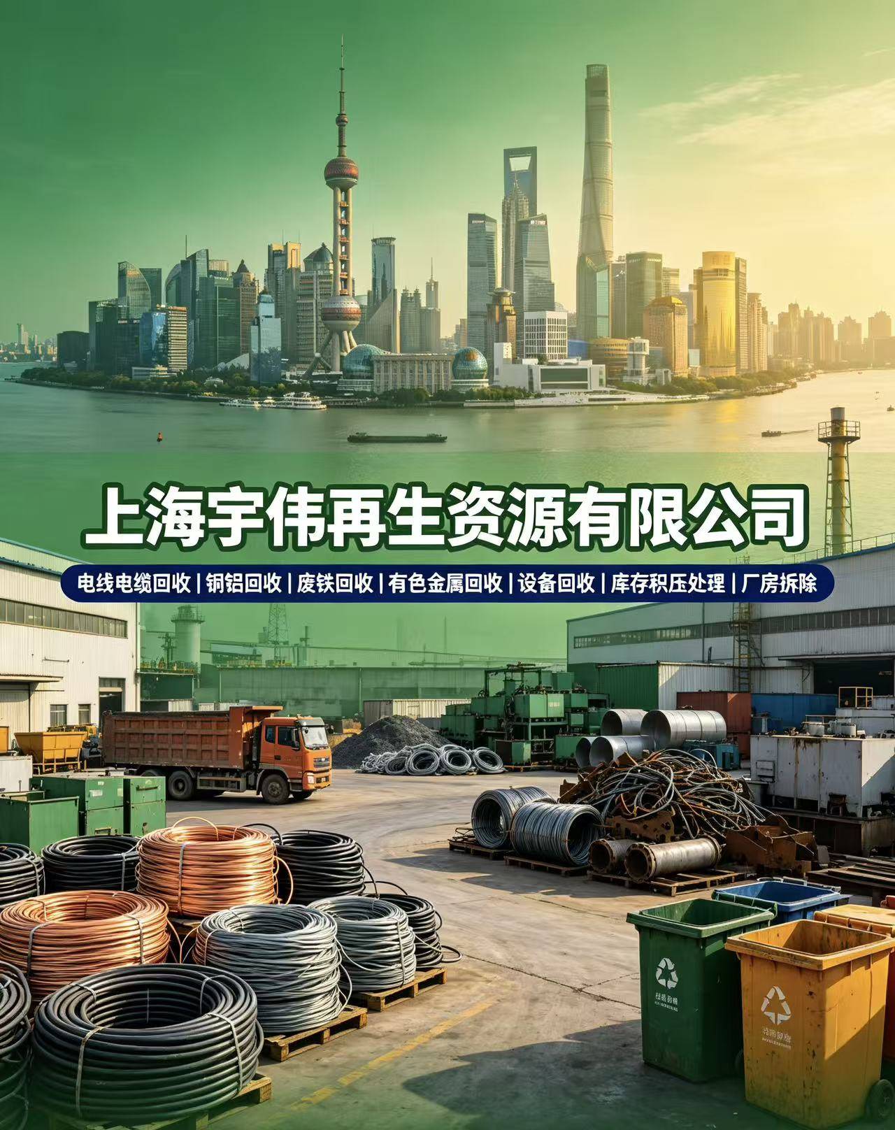 上海工业设备回收公司怎么选:上海工业设备回收/上海工厂设备回收/2026年市场分析与服务商综合评估 上海工业设备回收公司怎么选:上海工业设备回收/上海工厂设备回收/2026年市场分析与服务商综合评估