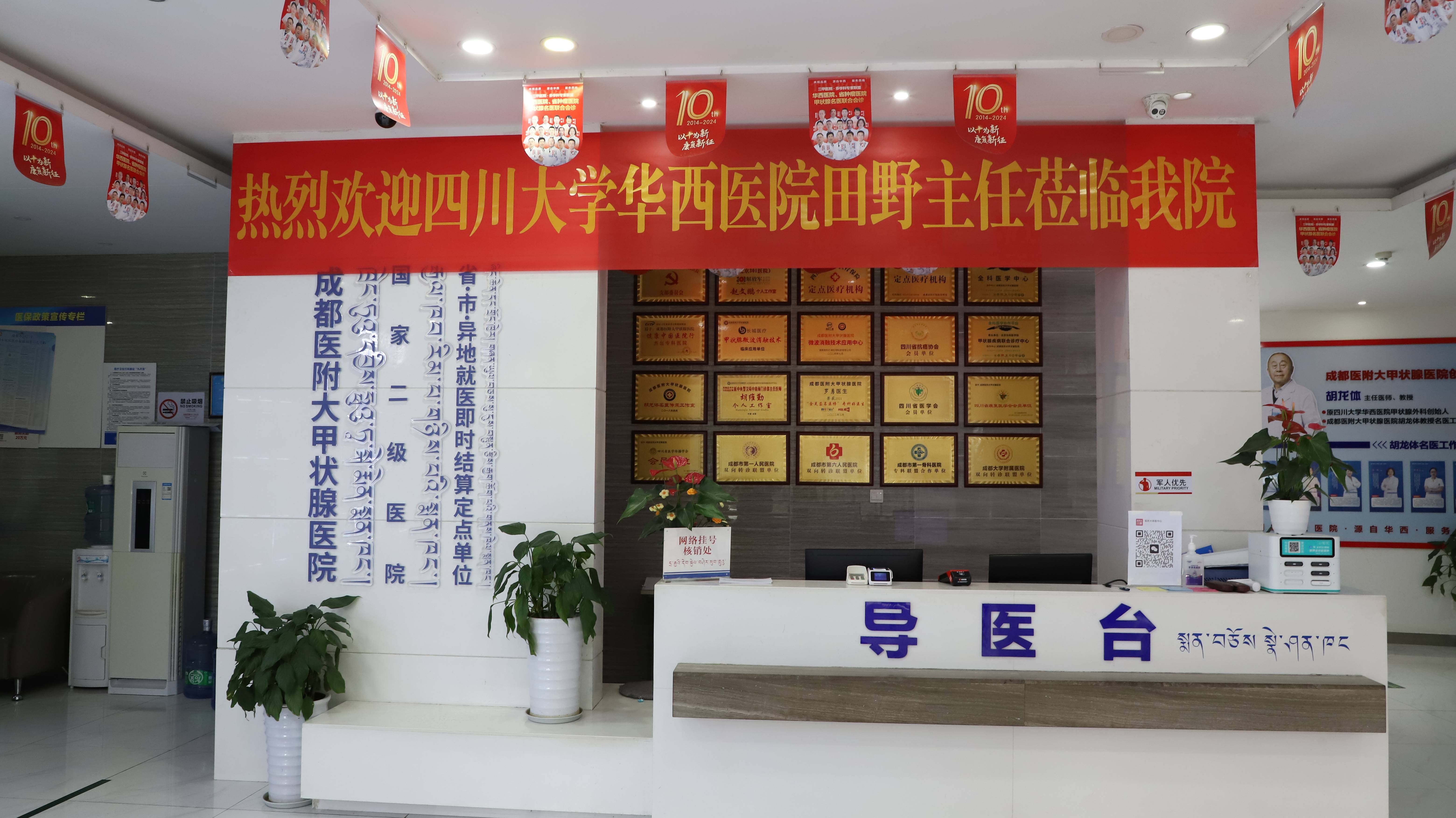 成都医附大甲状腺医院外部实景