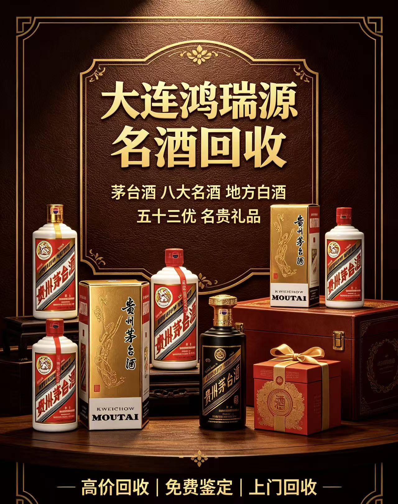 礼品回收案例