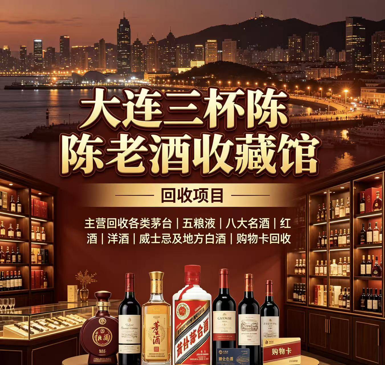 甘肃五粮液回收案例